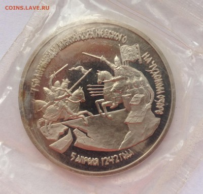 3р. 1992г. Александр Невский (запайка) до 13.09.2016 в 22.00 - image