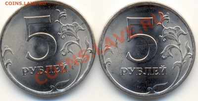 5 рублей 2009 года СПМД магнит разновидности - сканирование0002