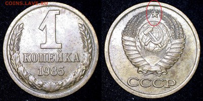 раскол - 4 монета