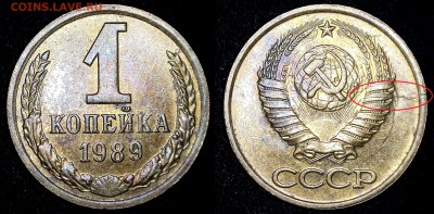 Браки на монетах СССР и молодой России 19 штук!!! - 3 монета