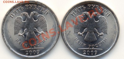5 рублей 2009 года СПМД магнит разновидности - сканирование0001