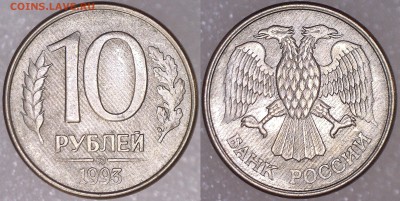 Следы проката на аверсе и реверсе - 9
