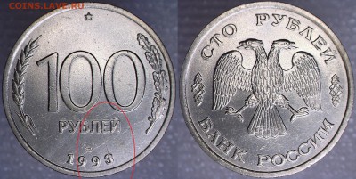 раскол реверса - 4