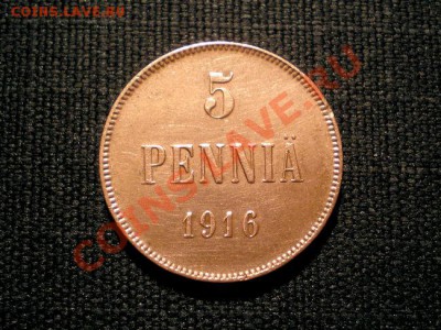 Русская Финляндия 5 пенни 1916г. до 09.12.10 в 22:00 МСК - PC070005.1