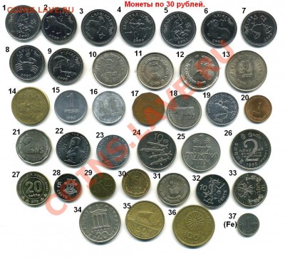 ПРОДАЮ Иностранные монеты "FAO" и не только. - 30 рублей (аверс)