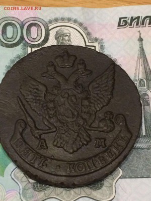 5 копеек 1790 АМ - xCzDk4IXeww