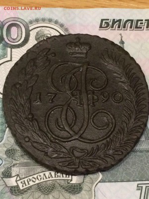 5 копеек 1790 АМ - _OA8HozwDrM