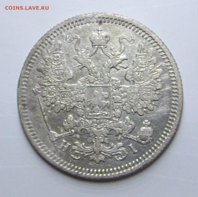 15_копеек _ 1868_СПБ НI_ 14.09.23-00 - ости 009
