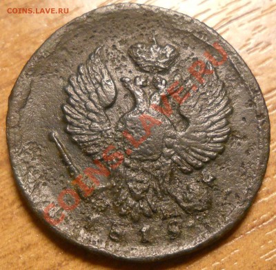 Деньга 1819 и копейка1853 г.г. - деньга 1819
