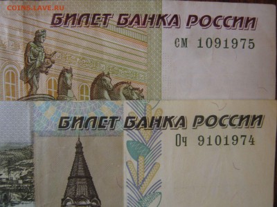 Поиск и показ банкнот с определёнными номерами. - IMG_4041.JPG