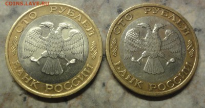 100 руб 1992г ММД и ЛМД. Какие штемпели у этих монет? - 100р а