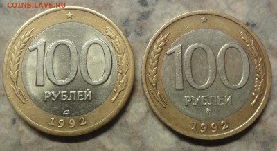 100 руб 1992г ММД и ЛМД. Какие штемпели у этих монет? - 100р р