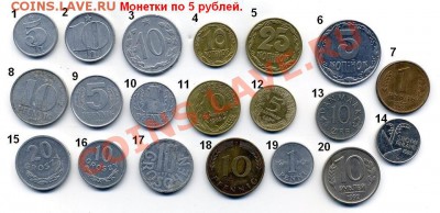 ПРОДАЮ Иностранные монеты "FAO" и не только. - 5 рублей (аверс)