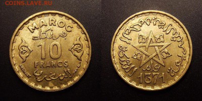 МОНЕТЫ МИРА 09-16 - Франц. Марокко – 10 франков (1371-1951) алюм. бронза (XF)