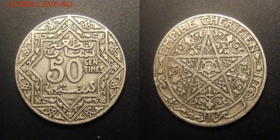 МОНЕТЫ МИРА 09-16 - Франц. Марокко – 50 сантимов (1921) (с молнией)