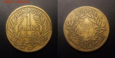 МОНЕТЫ МИРА 09-16 - Франц. Тунис – 1 франк (1921)
