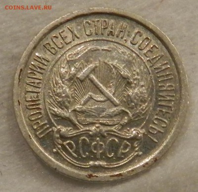 10 копеек 1923 г Отличное состояние. Окончание 10.09.2016 г. - 73