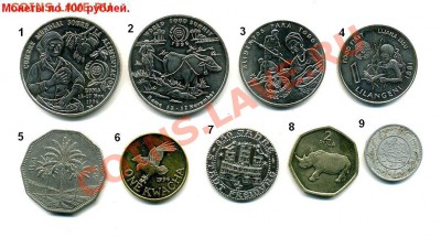 ПРОДАЮ Иностранные монеты "FAO" и не только. - 100 рублей (аверс)