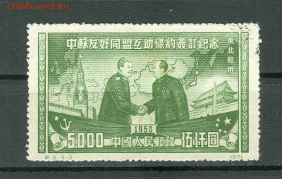 Северо-восточный Китай. Определения выпуска. - китай 5000