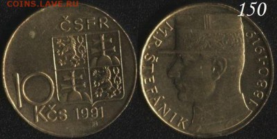 ЧСФР 10 крон 1991 СТЕФАНИК до 22:00мск 16.09.16 - Чехословакия +10-1991