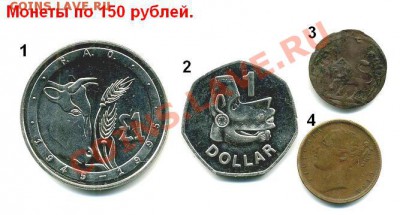 ПРОДАЮ Иностранные монеты "FAO" и не только. - 150 рублей (аверс)