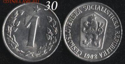 Чехословакия 1 хеллер 1962 до 22:00мск 16.09.16 - Чехословакия 1-1962