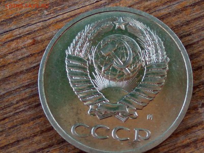 20 коп 1991 г. М помогите с определением штемпеля - IMG_2016-09-09_110914_HDR