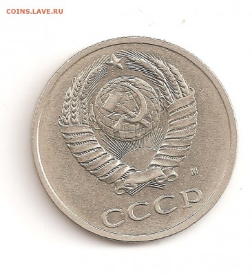 20 коп 1991 г. М помогите с определением штемпеля - 20 коп 91м 