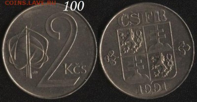 ЧСФР 2 кроны 1991 до 22:00мск 16.09.16 - Чехословакия 2-1991
