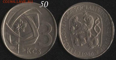 Чехословакия 3 кроны 1966 до 22:00мск 16.09.16 - Чехословакия 3-1966