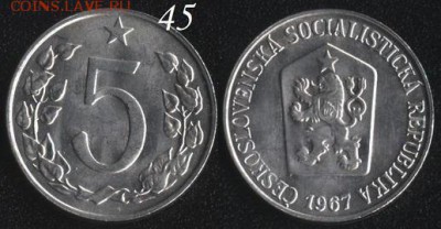 Чехословакия 5 хеллеров 1967 до 22:00мск 16.09.16 - Чехословакия 5-1967