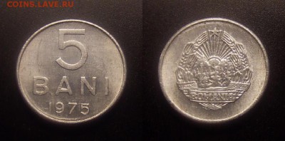МОНЕТЫ МИРА 09-16 - Румыния – 5 бани (1975) алюм.