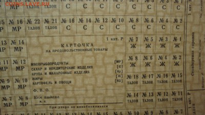 СССР 1972 Абонемент на питание (3) до 12.09.16 в 22.00м 	Соо - Карточка_1_Категория_Синяя_3.JPG
