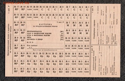 СССР 1972 Абонемент на питание (3) до 12.09.16 в 22.00м 	Соо - Карточка_1_Категория_Синяя_1