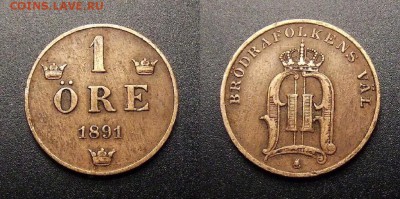МОНЕТЫ МИРА 09-16 - Швеция – 1 эре (1891) бронза