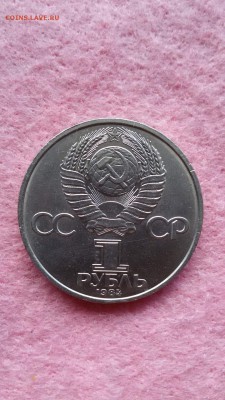 1 рубль 1984 Попов А.С. до 15.09.16г. в 23:00 (МСК) - 1460808452301_1