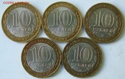 10 руб Вологда СПМД. 5 штук. До 15.09.2016 22:00 МСК - DSC04993.JPG