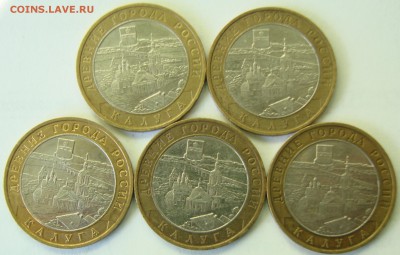 10 руб Калуга ММД. 5 штук. До 15.09.2016 22:00 МСК - DSC04990.JPG