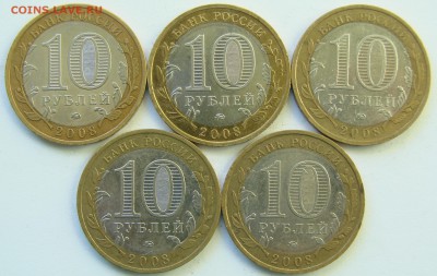10 руб Азов ММД. 5 штук. До 15.09.2016 22:00 МСК - DSC04959.JPG