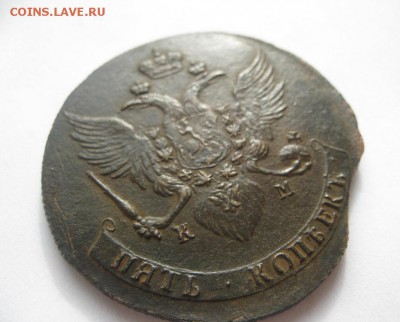 5 копеек 1788г.км малые.до14.09. - IMG_2033.JPG