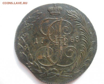 5 копеек 1788г.км малые.до14.09. - IMG_2031.JPG