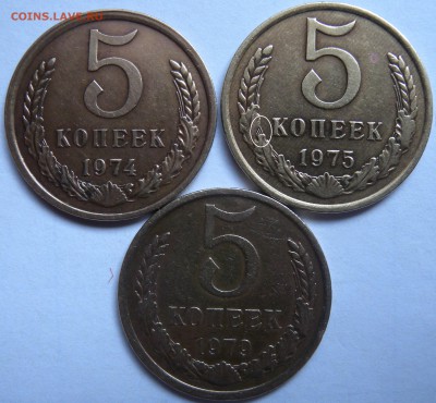 3 монеты 5 коп 1974г-75-79гг - DSCN1640.JPG