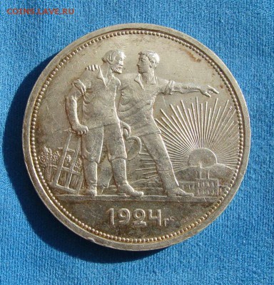 Рубль 1924г. в золотистой патине до 14.09. в 22.00 - DSC04475.JPG