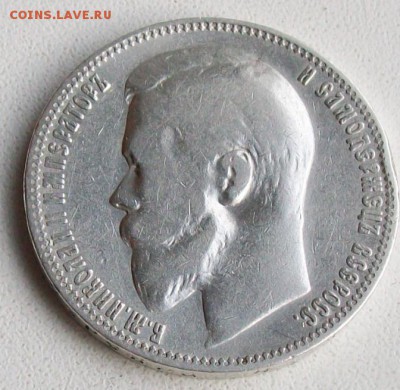 Рубль 1899 г.ЭБ Окончание 11.09.2016 г. в 22 час. - ф54 р 99