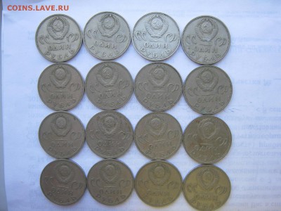 1 р СССР 20 лет победы 16 шт из оборота - IMG_2992[1].JPG