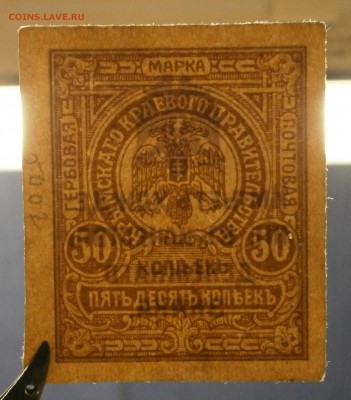 50 коп. 1918 Крым и Билет 4 руб. 50 коп. 1925г. На оценку. - P9100006.JPG