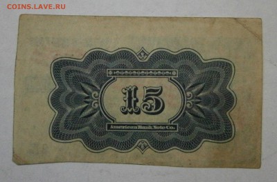 50 коп. 1918 Крым и Билет 4 руб. 50 коп. 1925г. На оценку. - P9100002.JPG