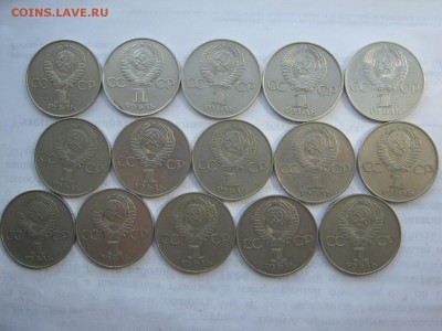 1р СССР Октябрь 60, 1977 г , 15 шт - IMG_2995[1].JPG