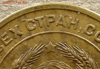 Прикольная выкрошка на пятаке 1932г, или? - P1040375 - копия