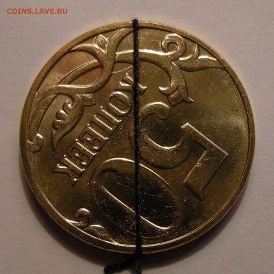 50 копеек 2013 м UNC (соосность ок. 130 гр.) - до 15.09.16. - DSCN7875
